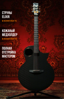 Интернет-магазин гитар и аксессуаров в Москве и Самаре «Гитарная Лавка»