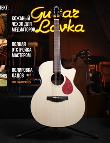 Трансакустическая гитара Kepma F1ED (BS)