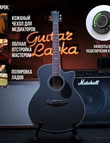 Трансакустическая гитара NEWTONE SANDSTORM GA N/TA 45