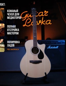 Акустическая гитара Kepma A1C Natural Gloss