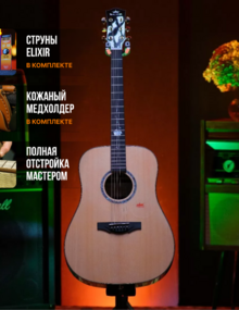 Акустическая гитара Kepma EDC All Mahogany