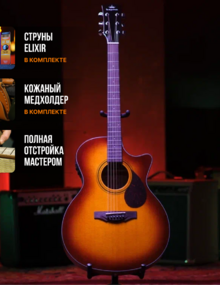 Трансакустическая гитара Kepma EACE OS1 Natural