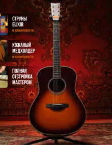 Трансакустическая гитара LAVA ME-4 Carbone Gold Space 38