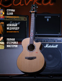 Трансакустическая гитара Kepma F1E OM (WA)