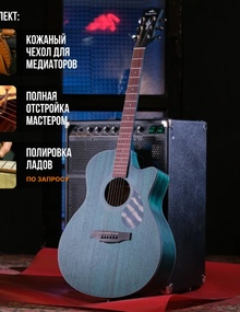 Трансакустическая гитара Kepma F1ED (WA)