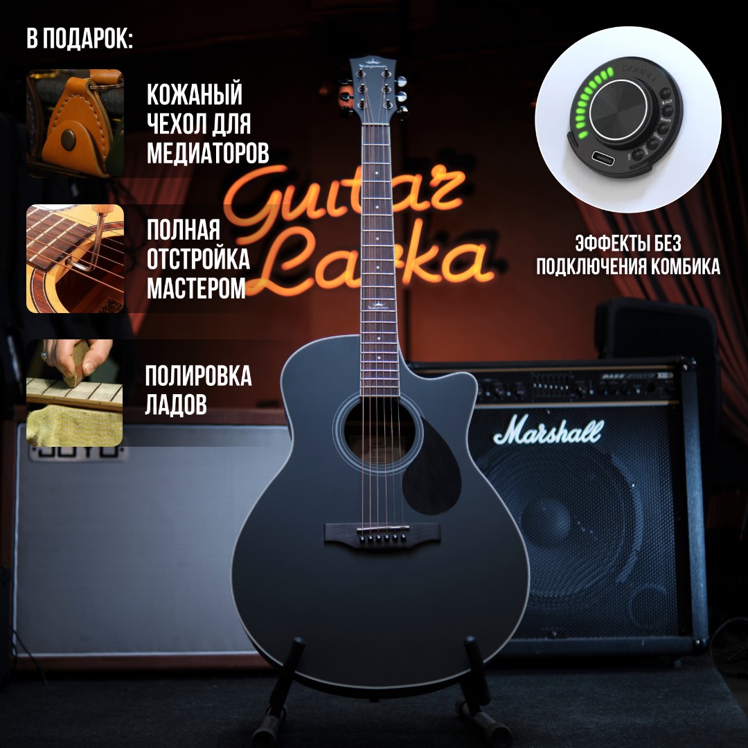 Трансакустическая гитара Kepma A1C OS1 Black