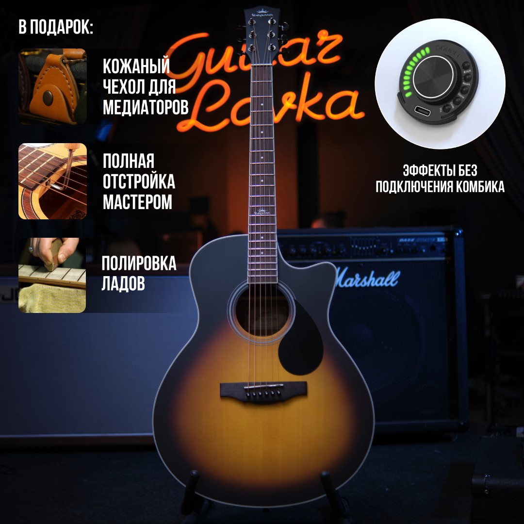 Трансакустическая гитара Kepma A1C OS1 Sunburst