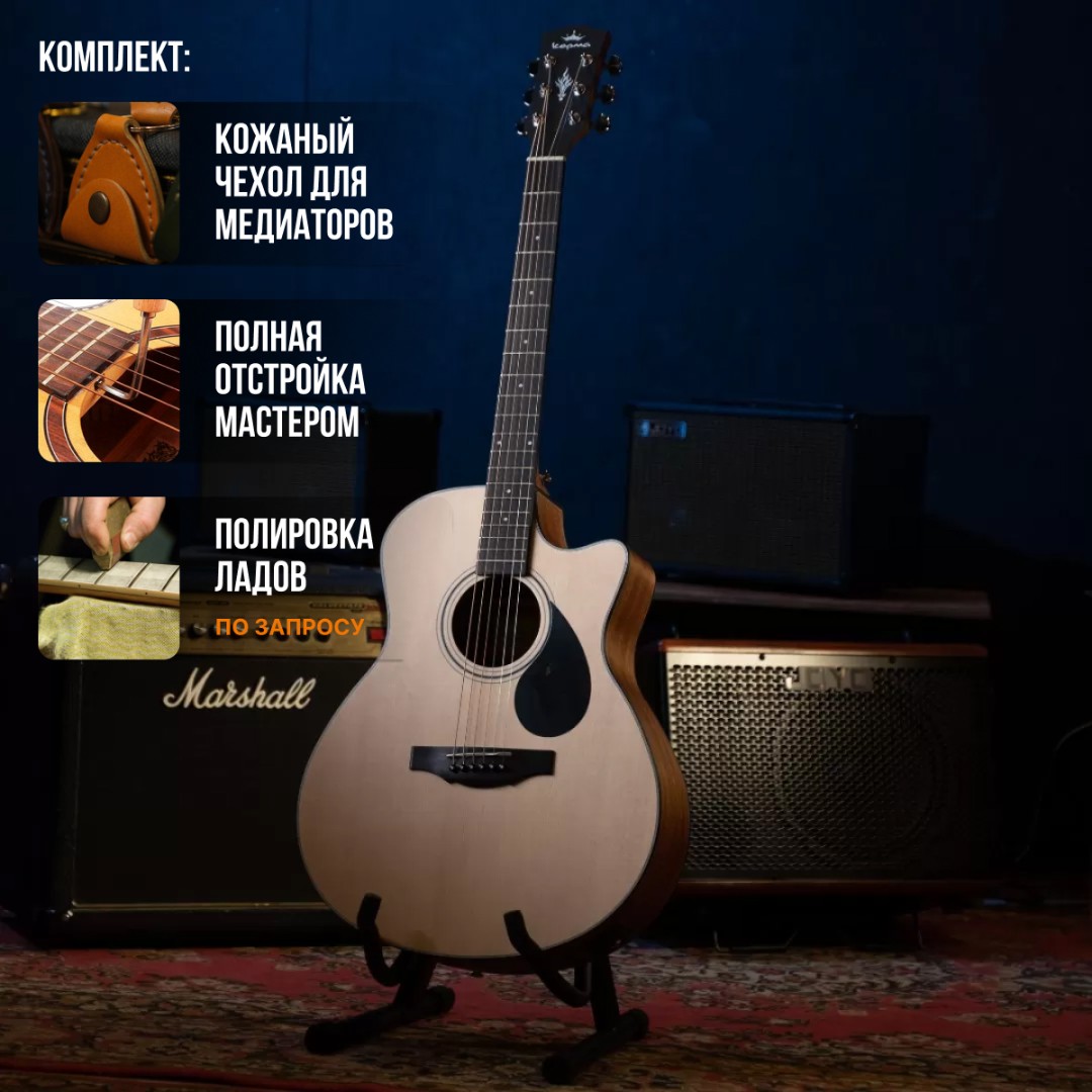 Электроакустическая гитара Kepma EACE Natural