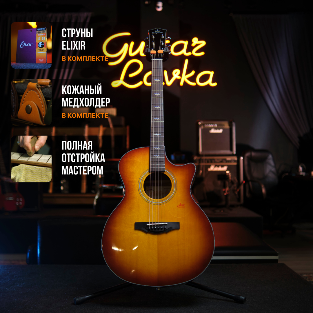 Трансакустическая гитара Kepma F1E-GA (BS)