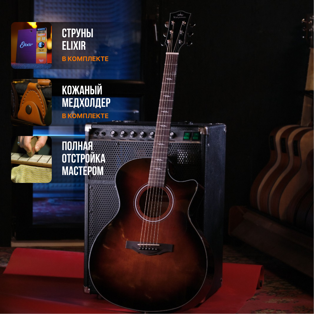 Трансакустическая гитара Kepma F1E-GA WA