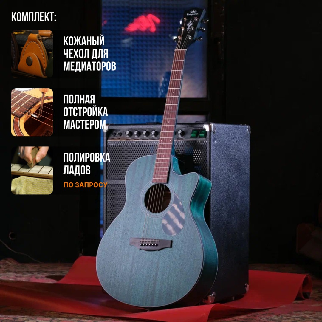 Электроакустическая гитара Kepma EACE Green